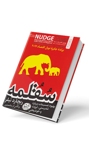 سقلمه